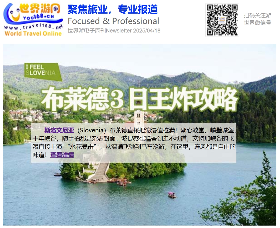 出境旅游大事件！中马免签协定、阿联酋政策调整及出入境数据