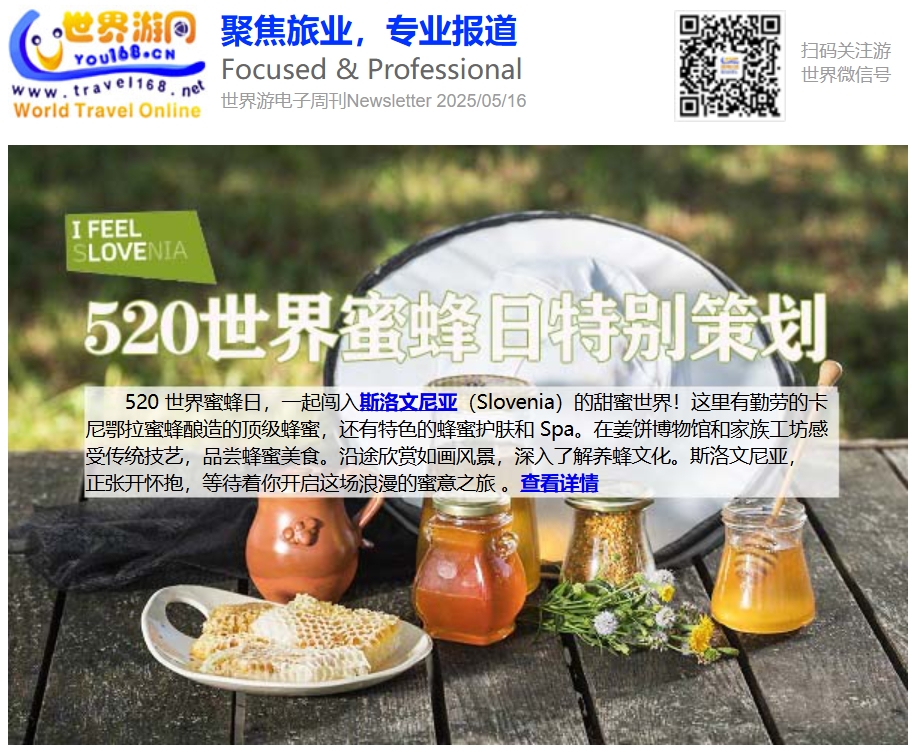 一季度 16.2 万中国游客出游西班牙，中乌互免签证便利之门即将开启