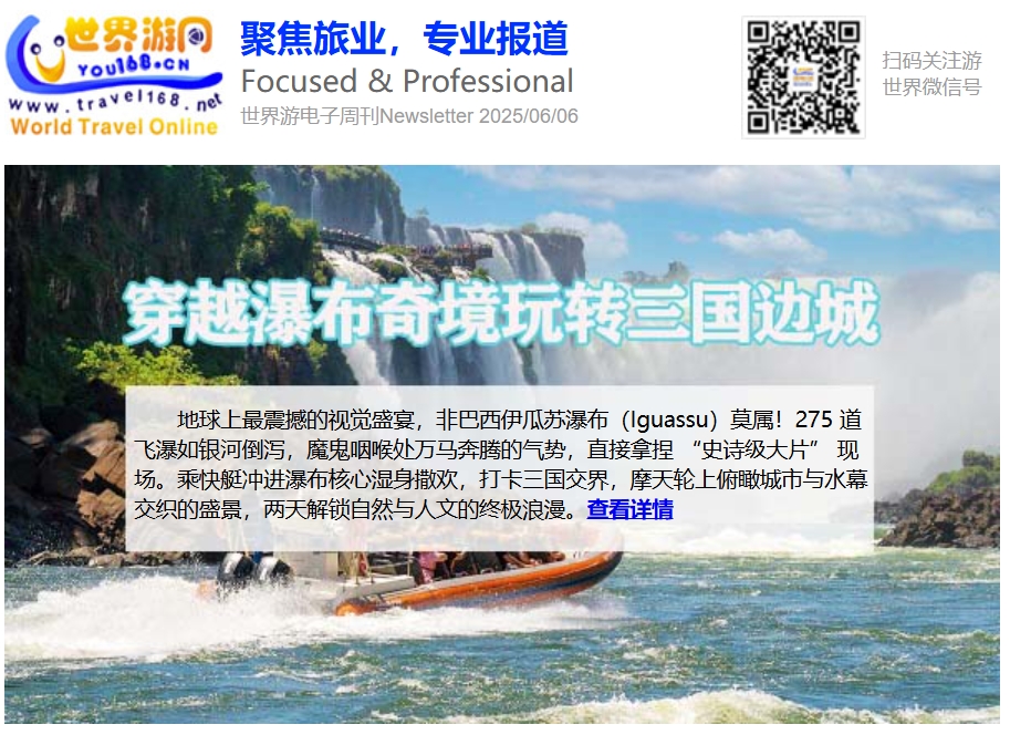 中哈旅游专列开行，欧洲旅游业呼吁放宽对华签证