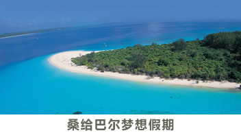桑给巴尔岛