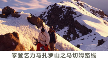 乞力马扎罗山