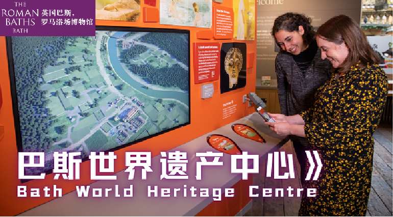 The new Bath World Heritage Centre is now open! 