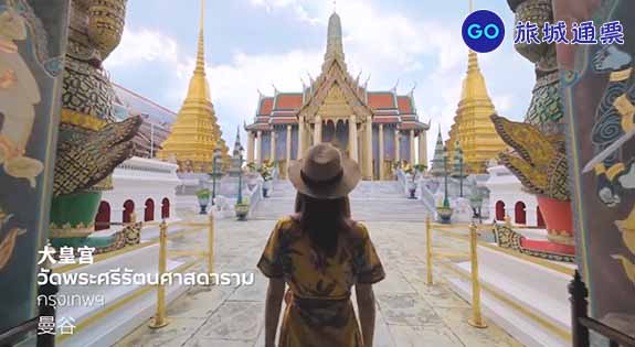 跟循泰国国内游宣传曲MV，像本地人一样游曼谷