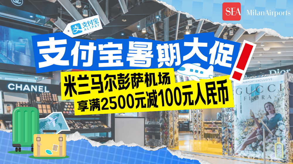 米兰马尔彭萨机场T1 美食攻略 | 意式咖啡之旅