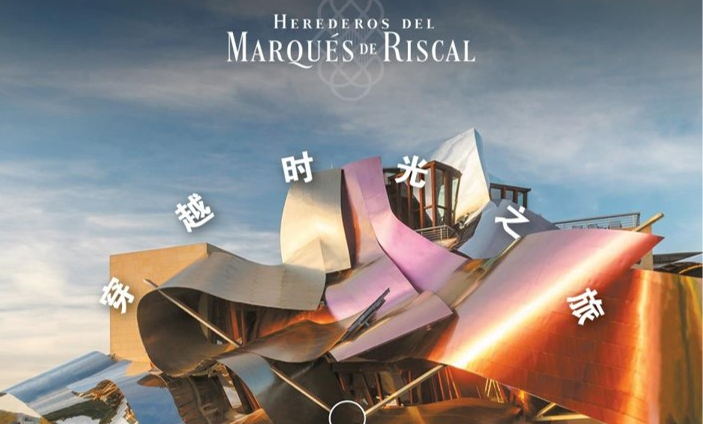 瑞格尔“穿越时光之旅”促销活动 · 上海 | 双旦福利 暖心来袭