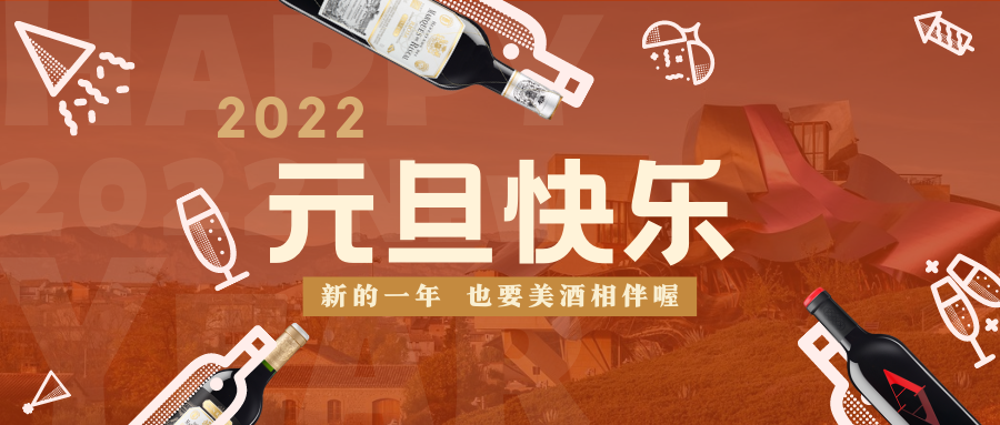 喜迎元旦 | 听说，西班牙人跨年少不了葡萄？