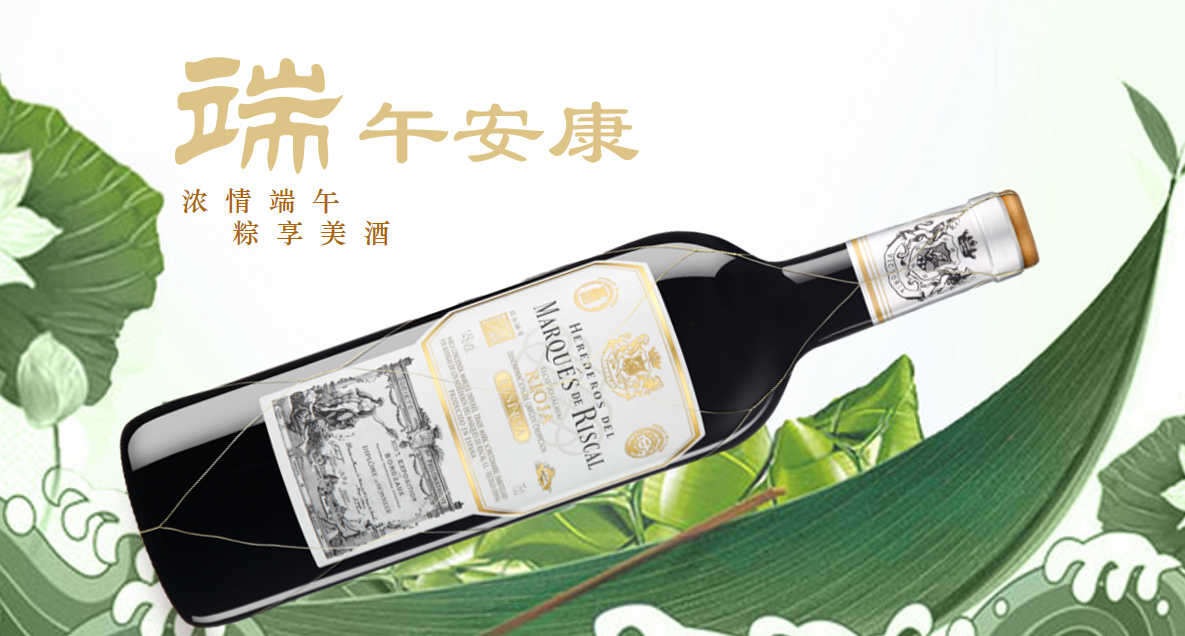 端午节 | 与瑞格尔一见“粽”情