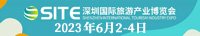 中国（深圳）国际旅游博览会