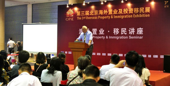 北京海外置业及投资移民展11月举行