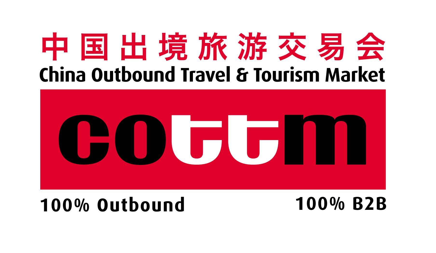 中国出境旅游交易会发起COTTM 华南峰会