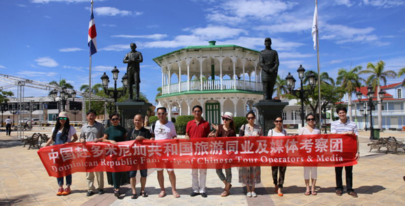 中国赴多米尼加旅游考察团抵达圣多明各