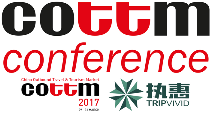 2017中国出境旅游交易会COTTM会议