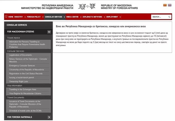 马其顿外交部网站