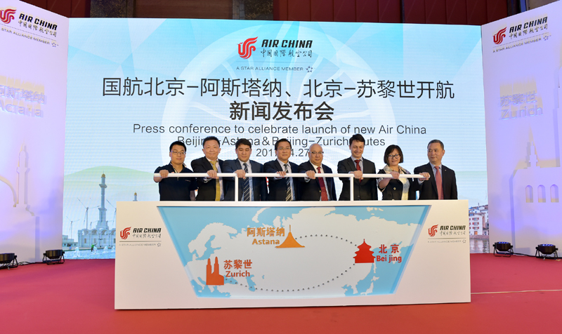 中国国际航空新航线发布会