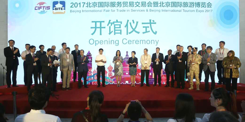 2017北京国际旅游博览会开幕式
