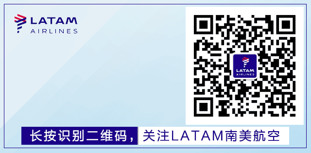 LATAM南美航空微信