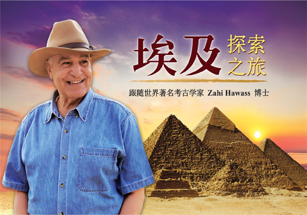 埃及探索之旅