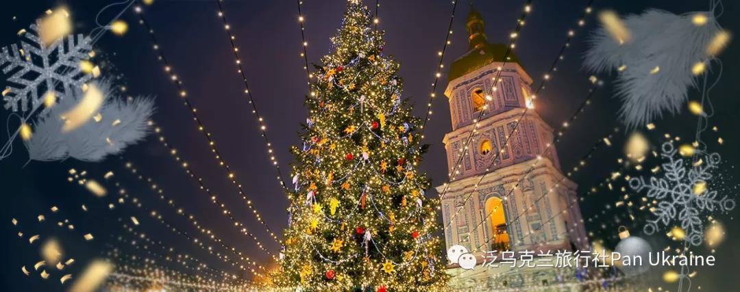 乌克兰圣诞节