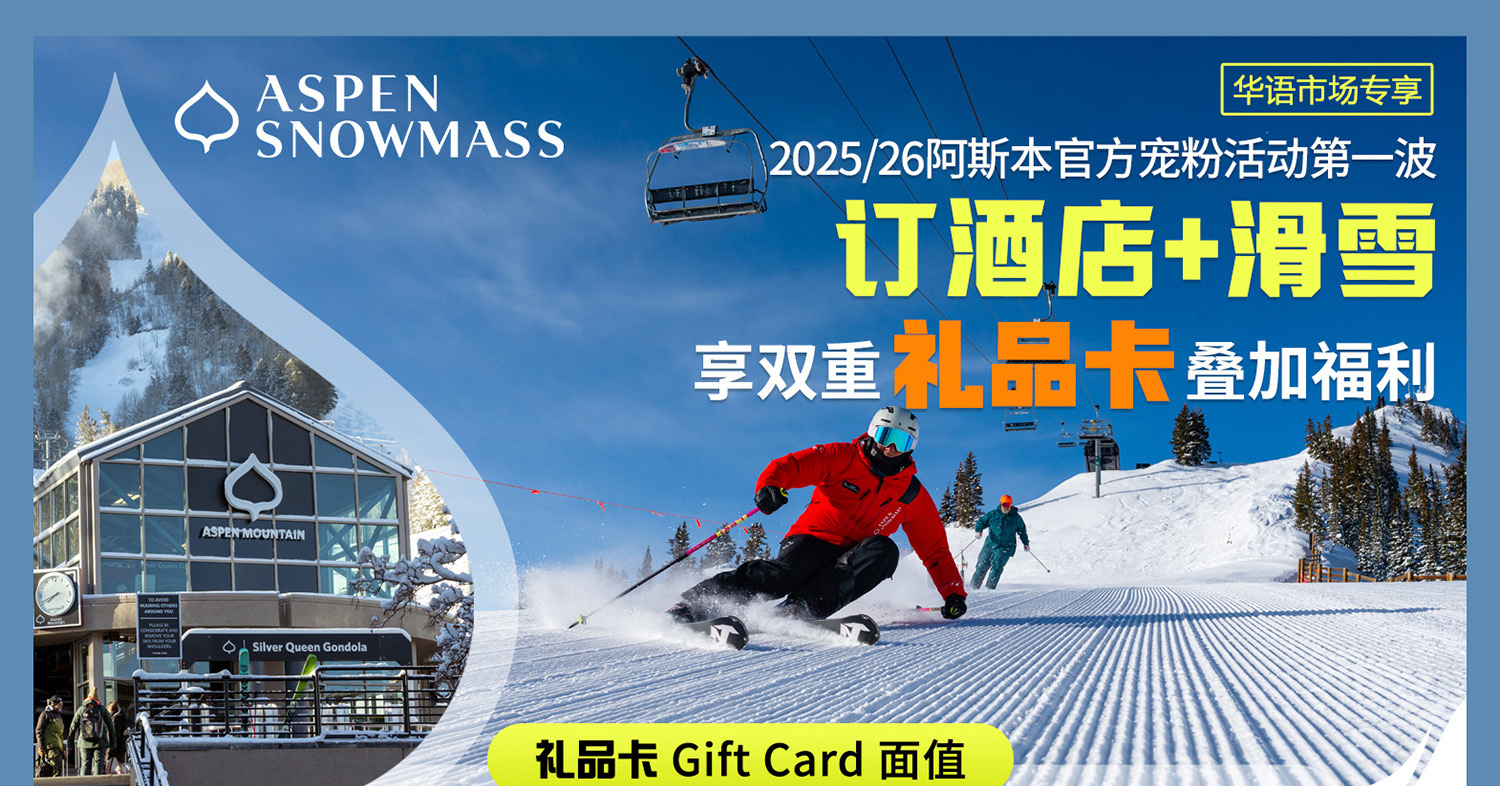 Aspen 25/26ѩٷۿƷһ