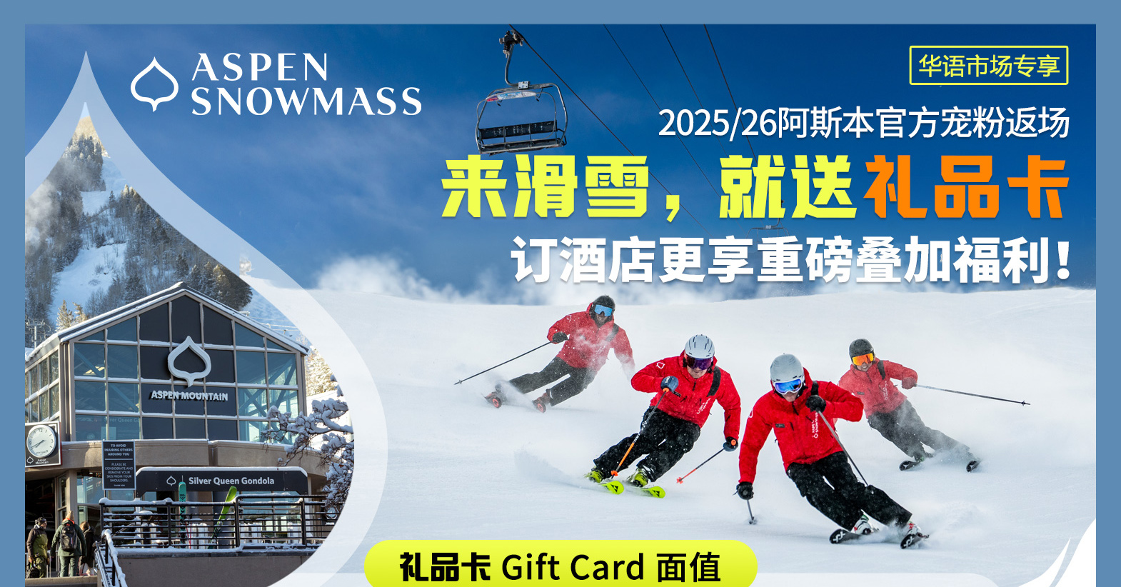 ȥ����Aspen��ѩ��������ȡ�ٷ������Ʒ���ˣ�