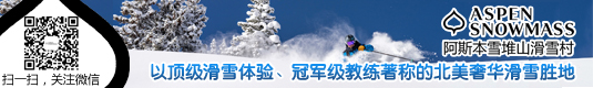 以顶级滑雪体验、冠军级教练著称的北美奢华滑雪胜地