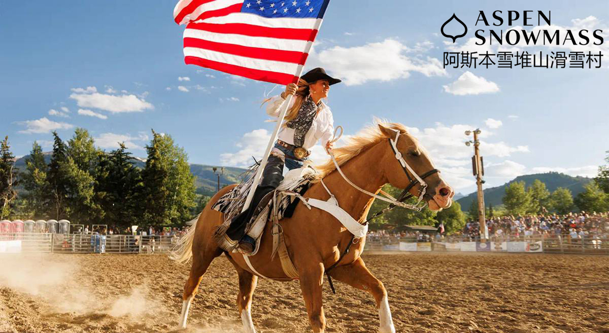 美国Aspen夏日不打烊｜精彩活动贯穿整个季节