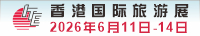 International Travel Expo & MICE Travel Expo Hong Kong (ITE & MICE)